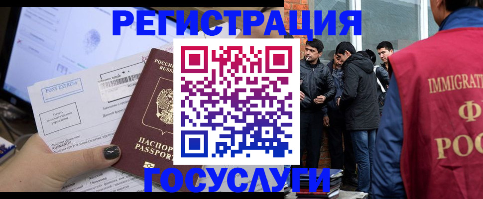 прописка штамп в Орле